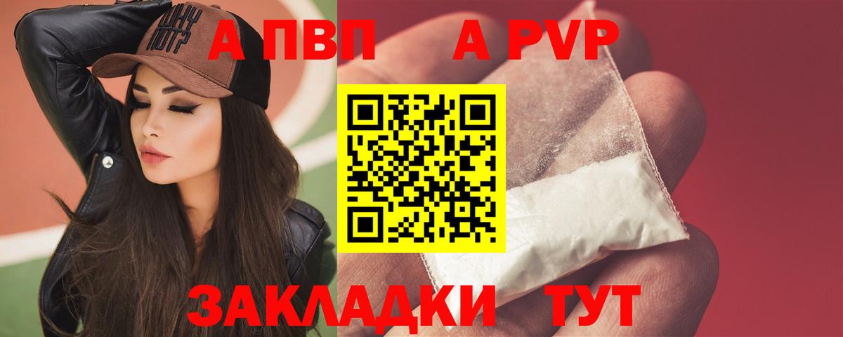 Сальск  Альфа ПВП крисы CK  где продают   Alpha PVP мука  Альфа ПВП VHQ  Вход с VPN 