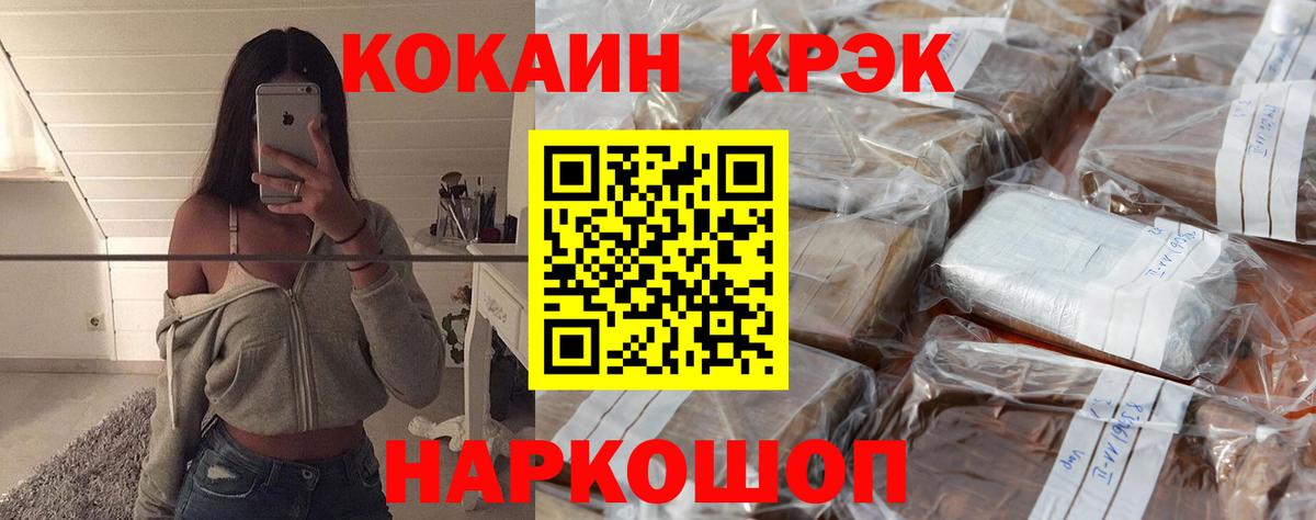 COCAIN  Вход с VPN  Сальск  Cocaine 99% 