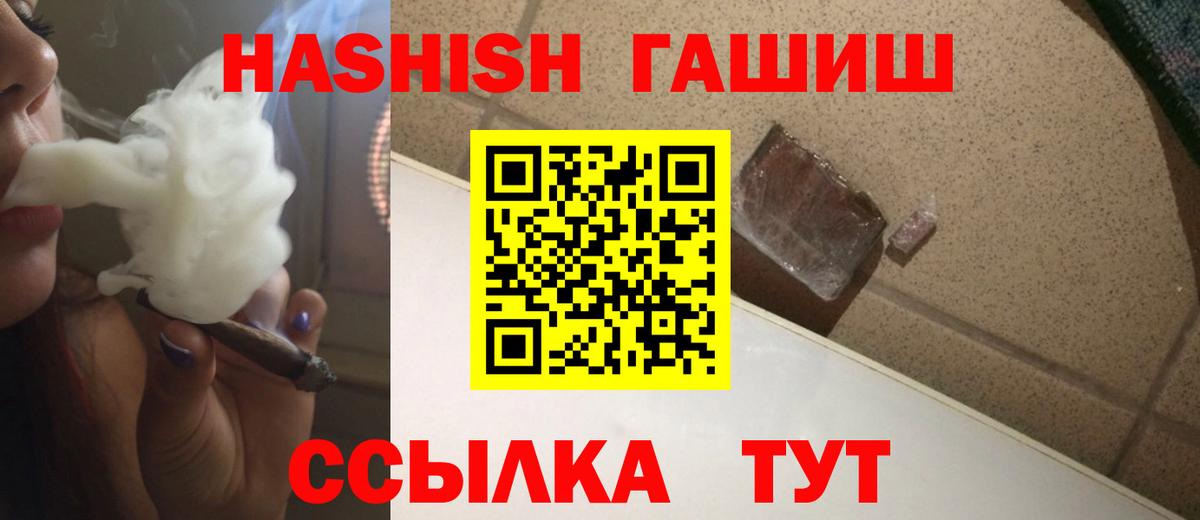 Сальск  ГАШИШ  ГАШ VHQ  Вход с VPN  Гашиш индика сатива 