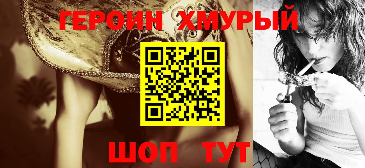Героин  Вход с VPN  Сальск  ГЕРОИН Heroin 