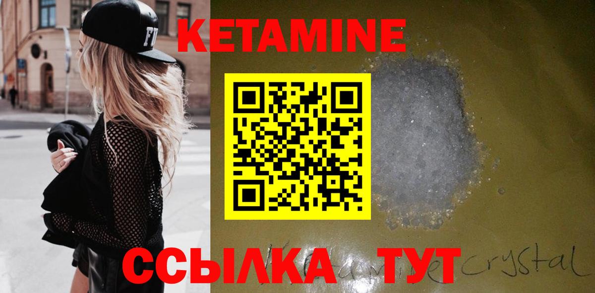Кетамин ketamine  Вход с VPN  Сальск  КЕТАМИН VHQ 