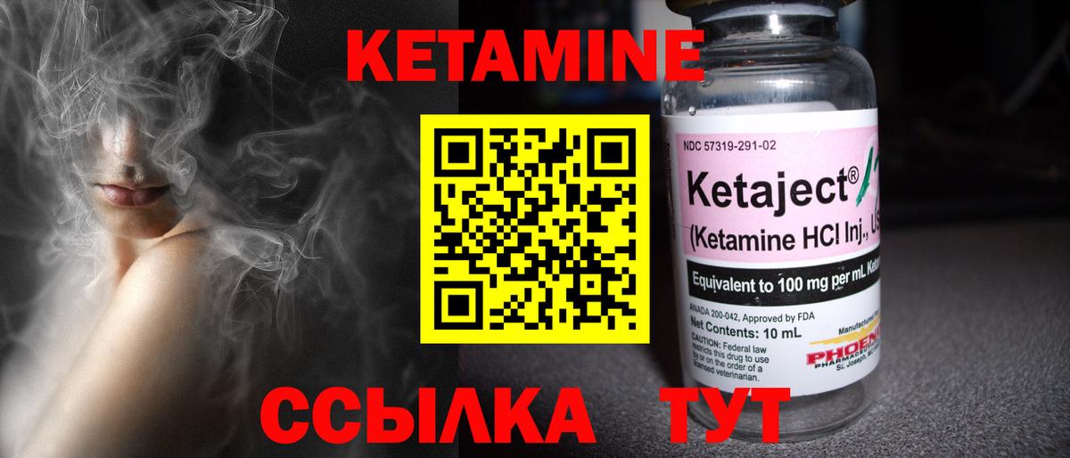 Кетамин ketamine Сальск