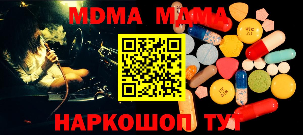 МДМА молли Сальск