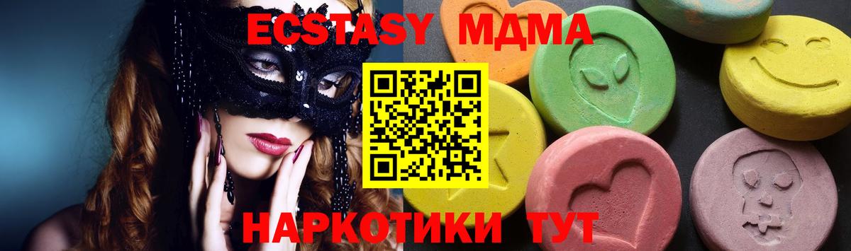 MDMA молли  Вход с VPN  Сальск  МДМА  MDMA Molly 
