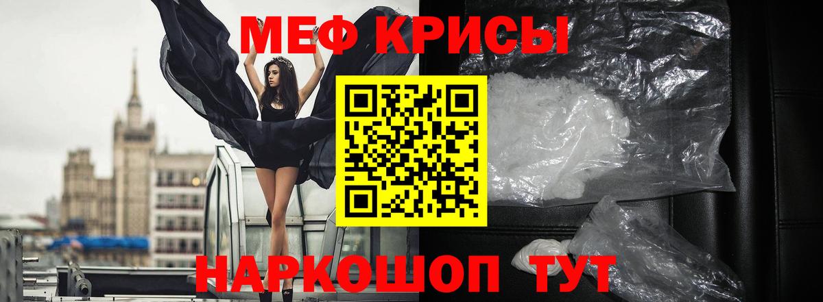 МЯУ-МЯУ VHQ  Вход с VPN  Меф  Сальск 
