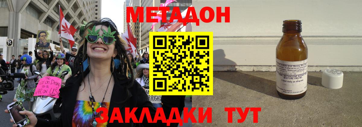 Метадон VHQ Сальск