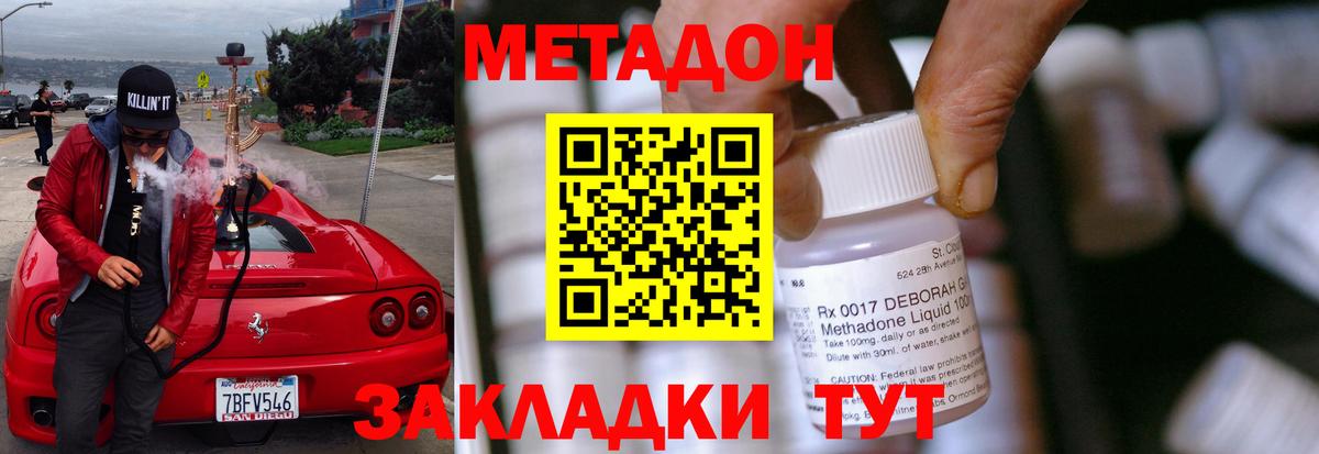 OMG ссылки  Метадон белоснежный  Вход с VPN  Сальск  МЕТАДОН кристалл 