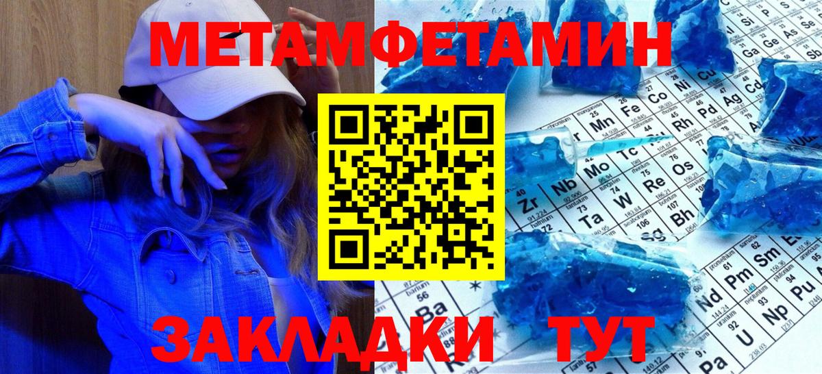 МЕТАМФЕТАМИН Декстрометамфетамин 99.9% Сальск