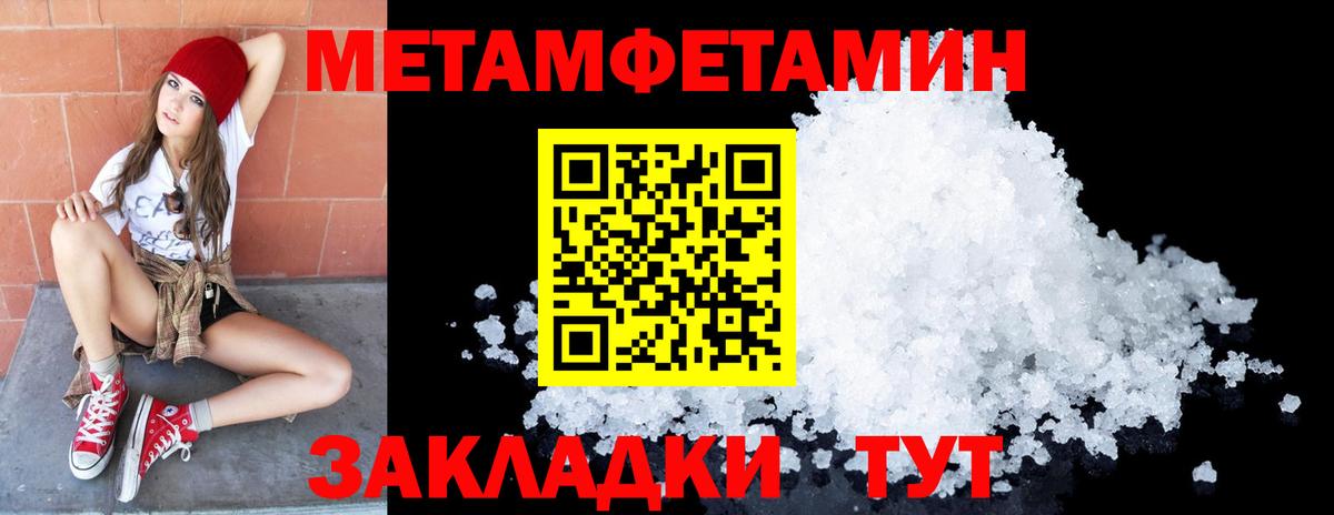Метамфетамин мет  Вход с VPN  Сальск  Метамфетамин мет 