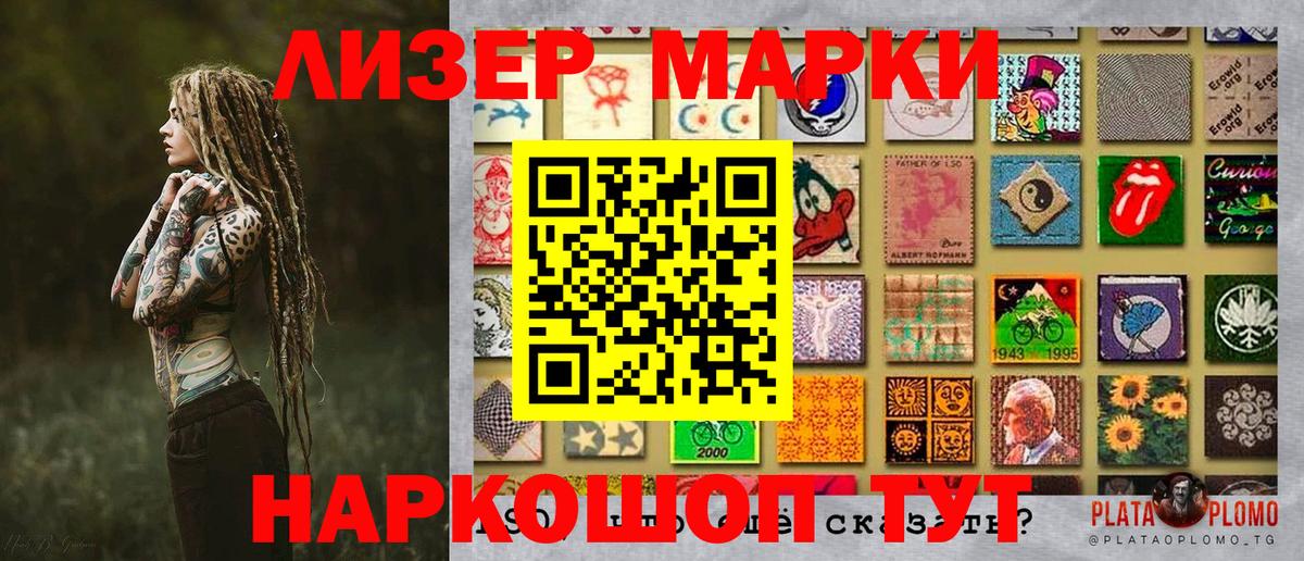 Марки NBOMe 1,8мг  Марки NBOMe 1,8мг  Вход с VPN  Сальск 