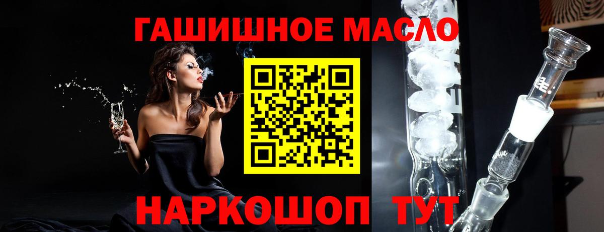 Дистиллят ТГК вейп Сальск