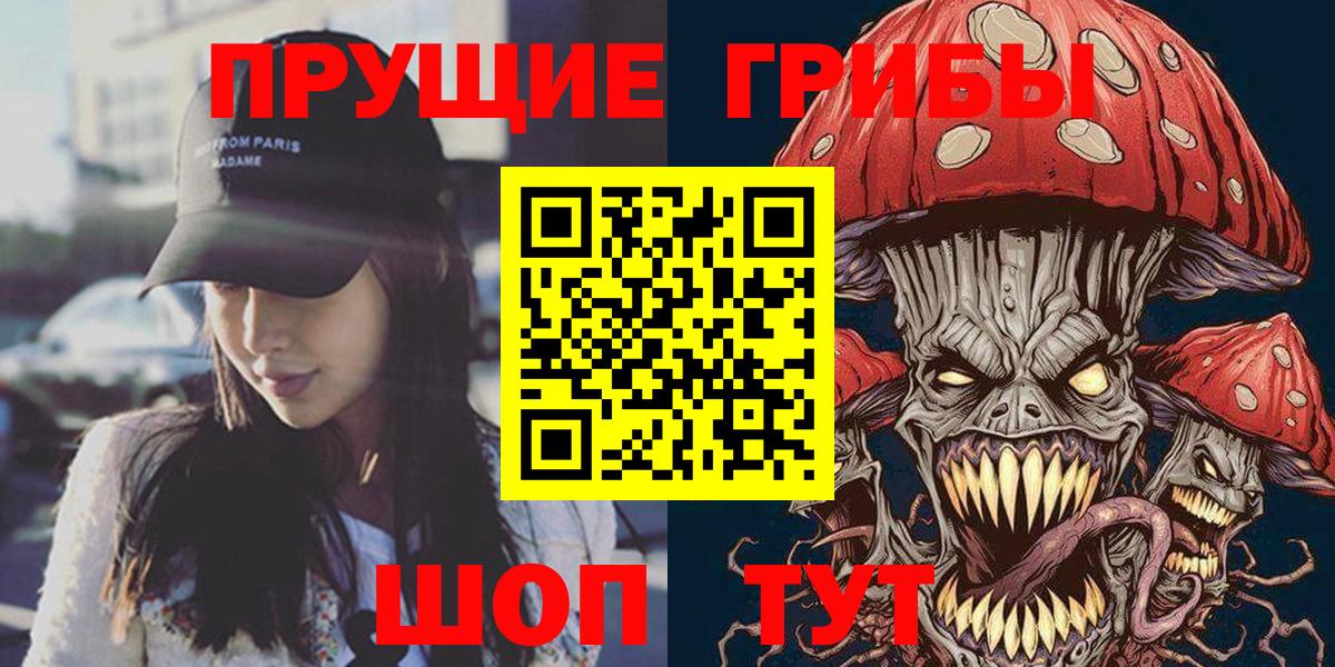 Галлюциногенные грибы мицелий  Псилоцибиновые грибы Cubensis  даркнет сайт  Сальск  Вход с VPN 